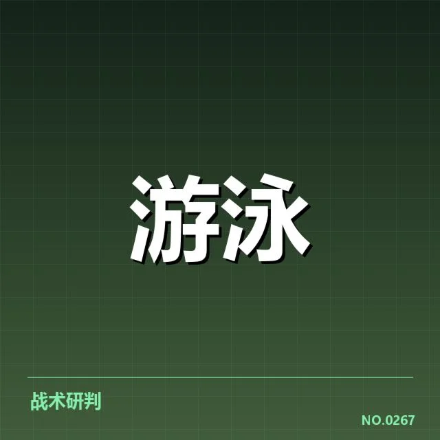 备战周期训练安排背后,球队战略调整引发争议