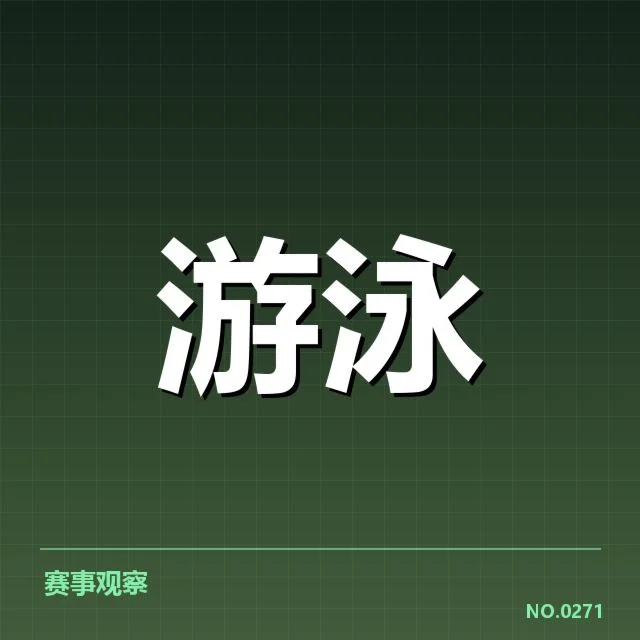 已确认的训练内容与赛程安排