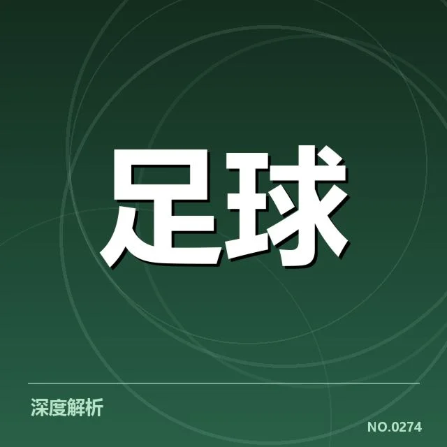 帕尔梅拉斯中场调度：球队战术变化