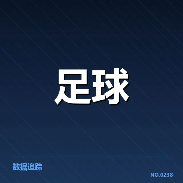 浙江队轮换名单与具体赛程安排
