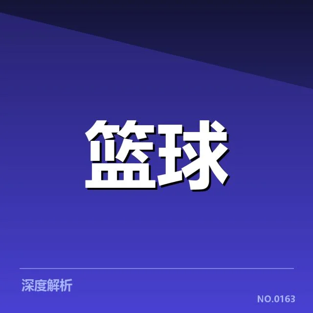 确定的教练组成员与赛程安排