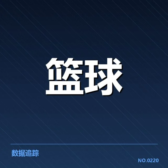 篮球罚球判罚争议：裁判判罚标准与球队策略疑问