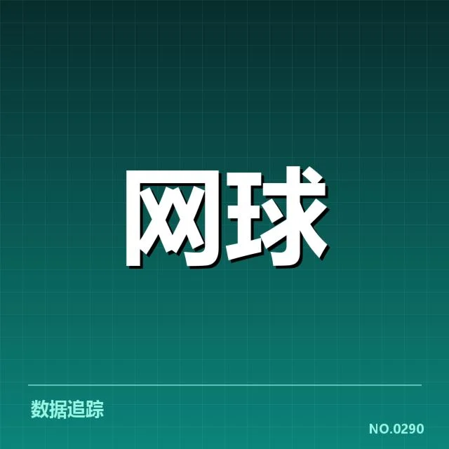 郑钦文排名变动：最新名次原因何在