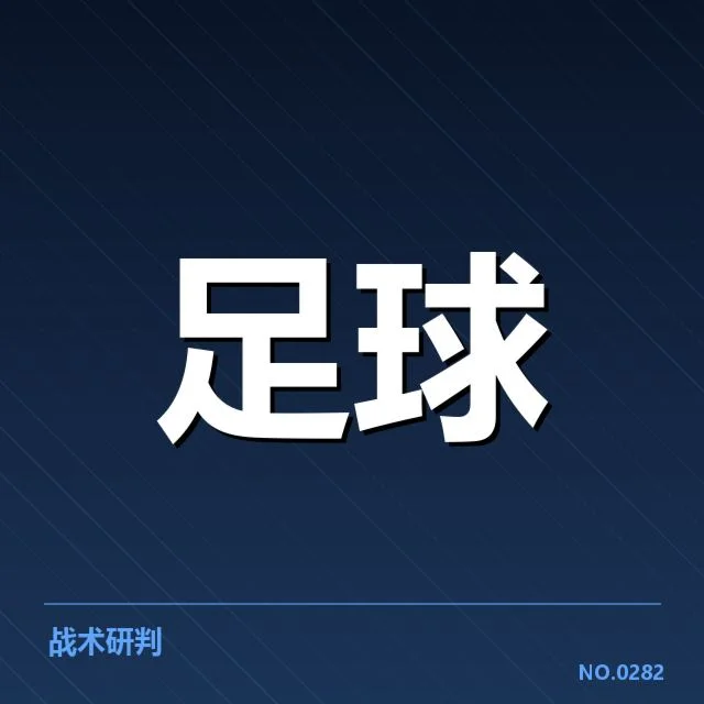 广州恒大教练组调整：球队未来走向如何变化