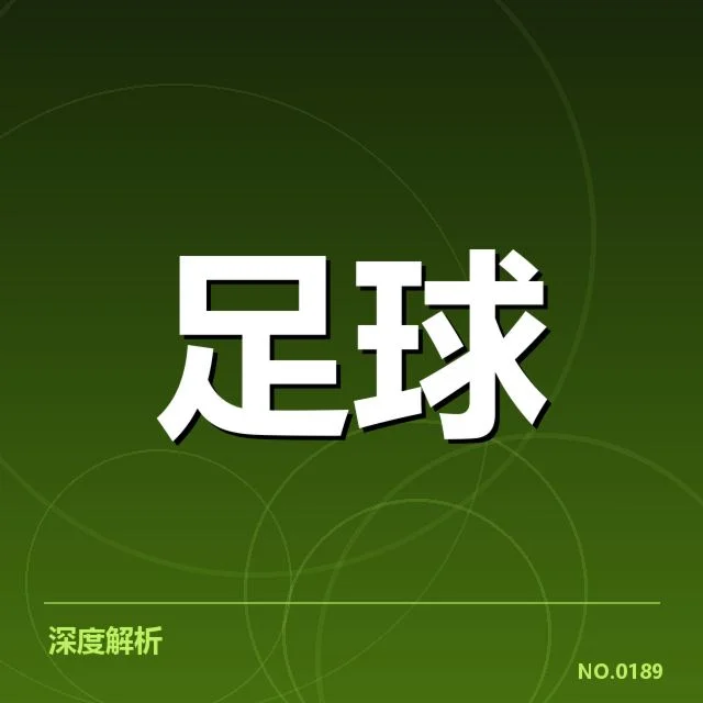 已确认广州恒大教练组变动名单